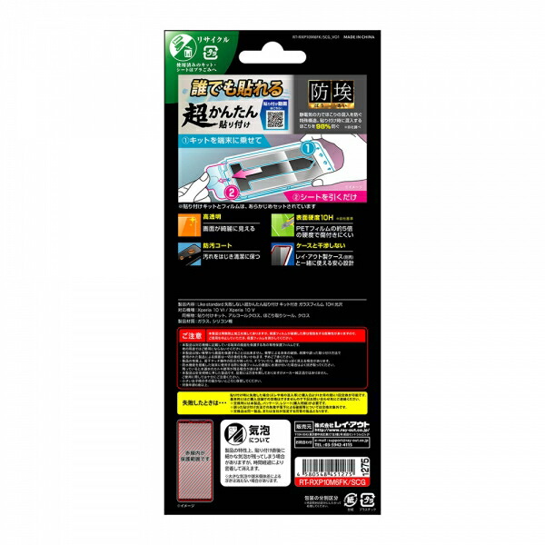 スマホケース スマホカバー スマホフィルム スマホグッズ