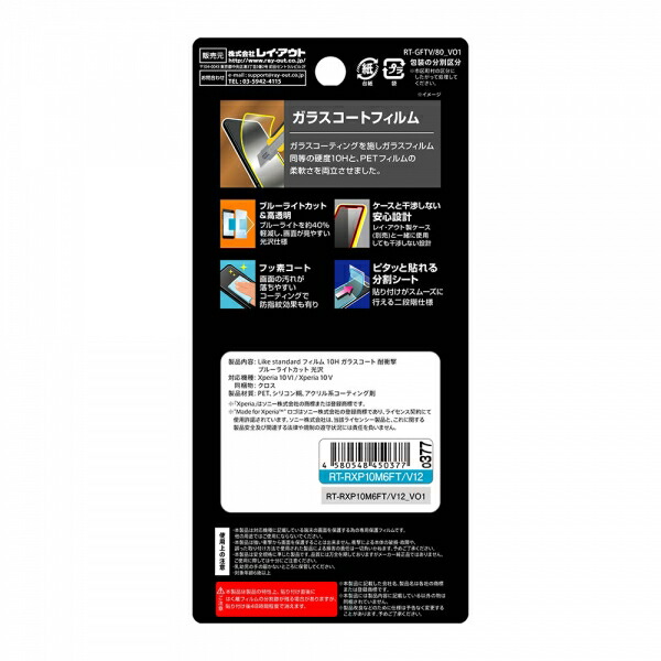 スマホケース スマホカバー スマホフィルム スマホグッズ