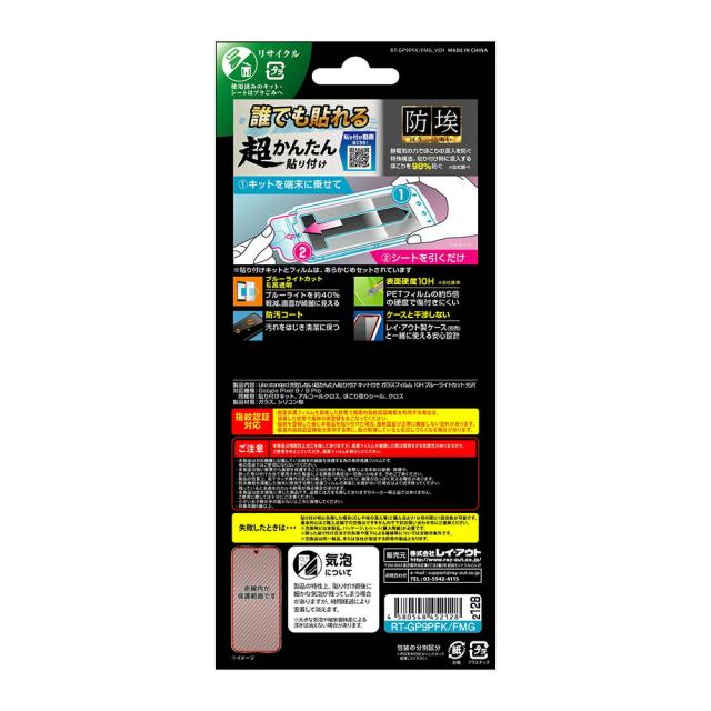 スマホケース スマホカバー スマホフィルム スマホグッズ