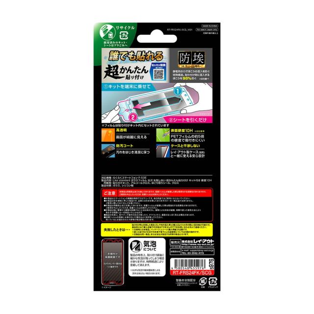スマホケース スマホカバー スマホフィルム スマホグッズ