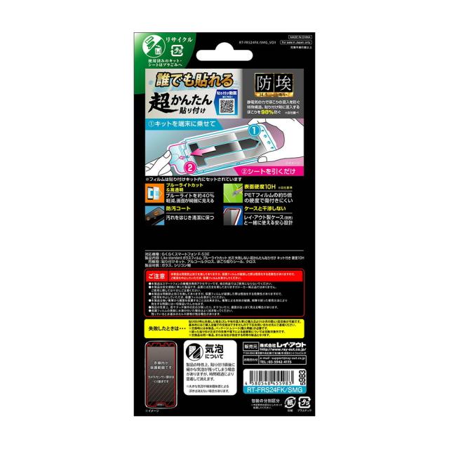 スマホケース スマホカバー スマホフィルム スマホグッズ