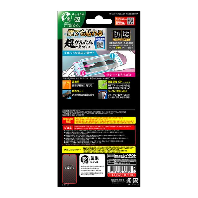 スマホケース スマホカバー スマホフィルム スマホグッズ