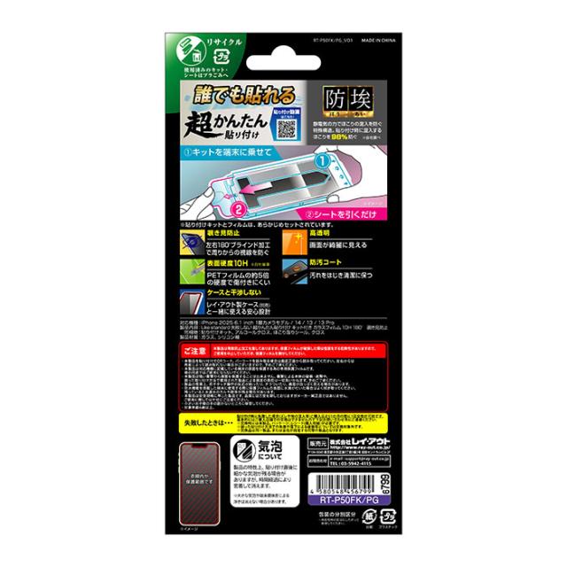 スマホケース スマホカバー スマホフィルム スマホグッズ