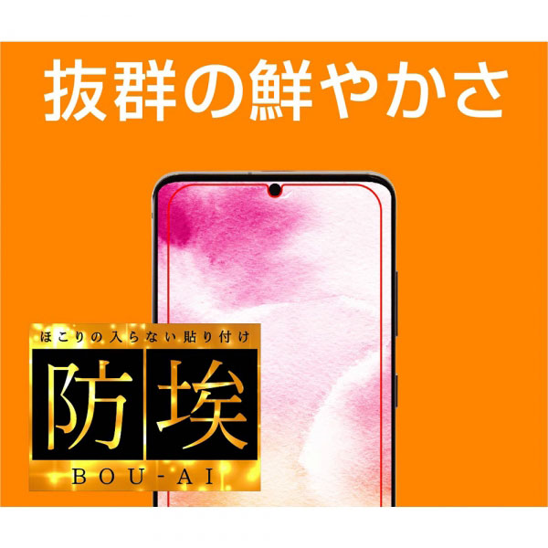 液晶保護フィルム スマホフィルム スマホカバー 液晶カバー 液晶シール スマホアクセサリー