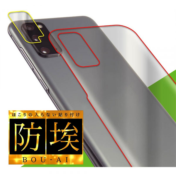 液晶保護フィルム スマホフィルム スマホカバー 液晶カバー 液晶シール スマホアクセサリー