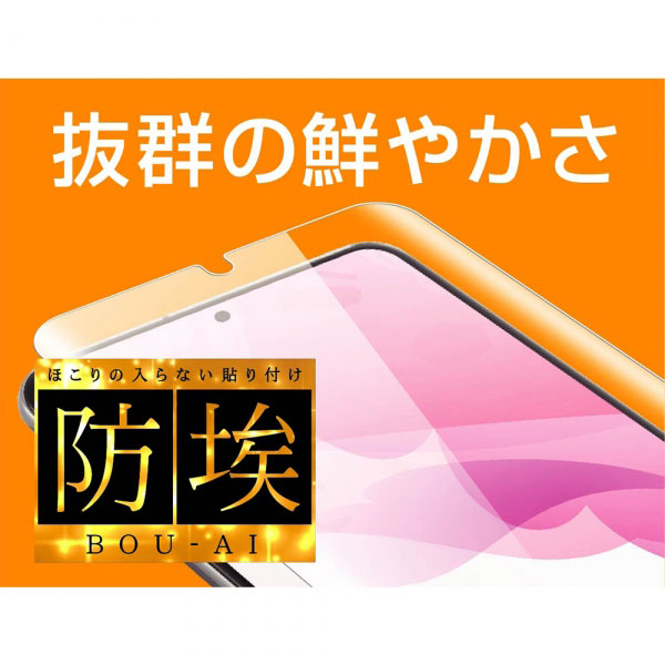 液晶保護フィルム スマホフィルム スマホカバー 液晶カバー 液晶シール スマホアクセサリー