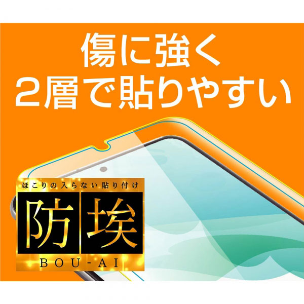 液晶保護フィルム スマホフィルム スマホカバー 液晶カバー 液晶シール スマホアクセサリー