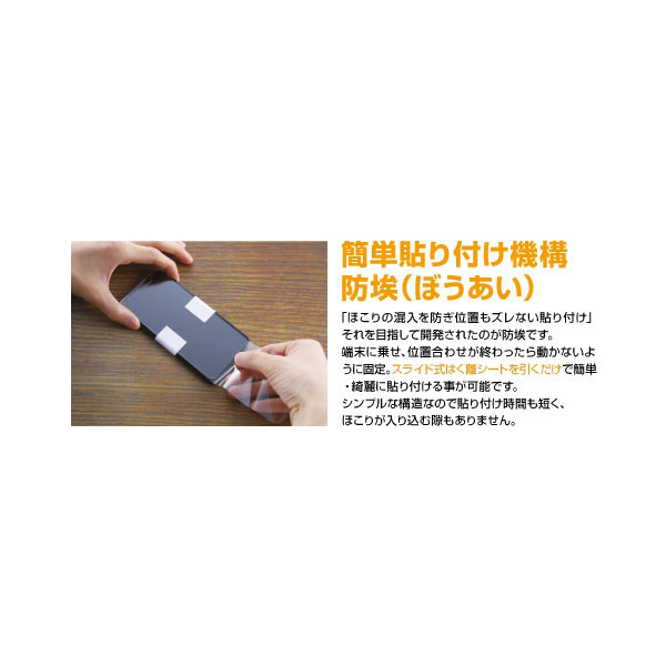 液晶保護フィルム スマホフィルム スマホカバー 液晶カバー 液晶シール スマホアクセサリー