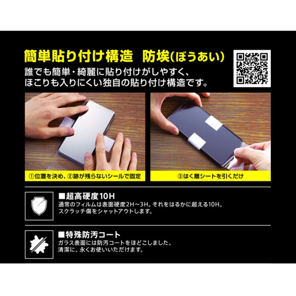 液晶保護フィルム スマホフィルム スマホカバー 液晶カバー 液晶シール スマホアクセサリー