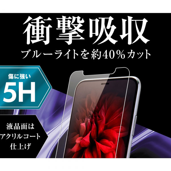 液晶保護フィルム スマホフィルム スマホカバー 液晶カバー 液晶シール スマホアクセサリー