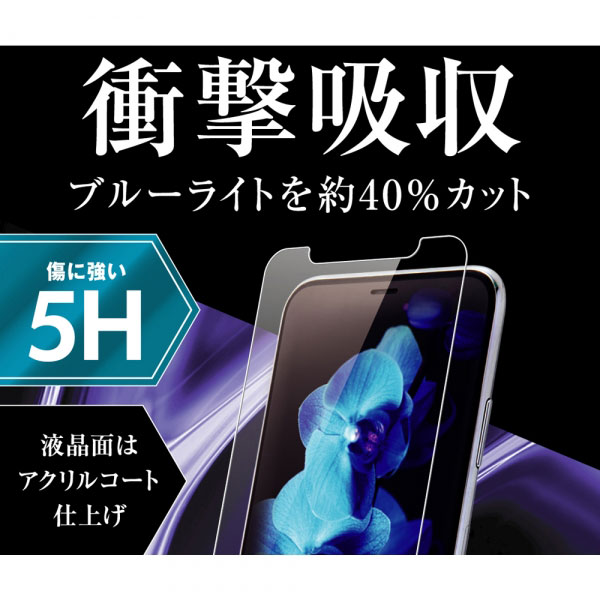 液晶保護フィルム スマホフィルム スマホカバー 液晶カバー 液晶シール スマホアクセサリー