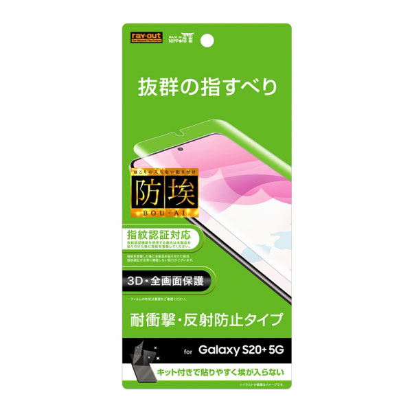 液晶保護フィルム スマホフィルム スマホカバー 液晶カバー 液晶シール スマホアクセサリー