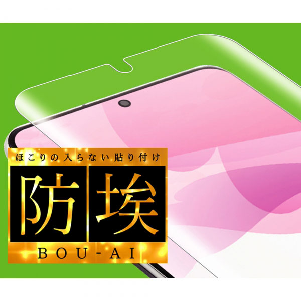 液晶保護フィルム スマホフィルム スマホカバー 液晶カバー 液晶シール スマホアクセサリー