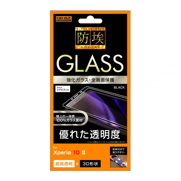 液晶保護フィルム スマホフィルム スマホカバー 液晶カバー 液晶シール スマホアクセサリー