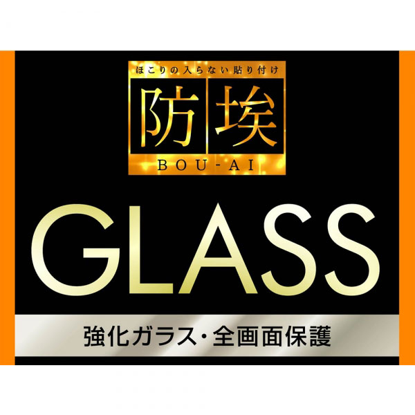 液晶保護フィルム スマホフィルム スマホカバー 液晶カバー 液晶シール スマホアクセサリー