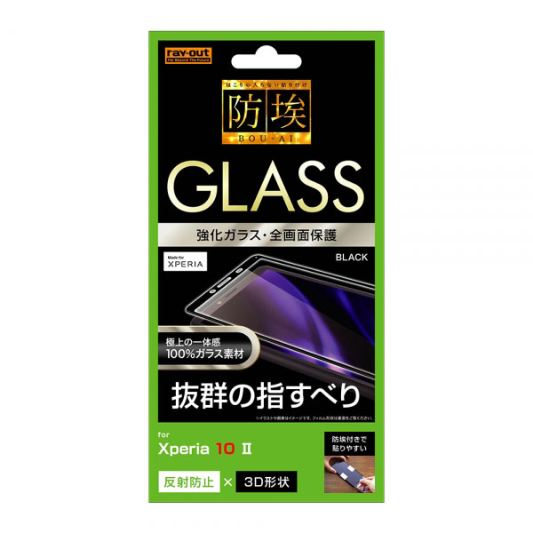 液晶保護フィルム スマホフィルム スマホカバー 液晶カバー 液晶シール スマホアクセサリー