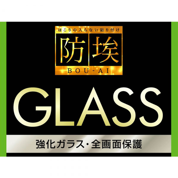 液晶保護フィルム スマホフィルム スマホカバー 液晶カバー 液晶シール スマホアクセサリー