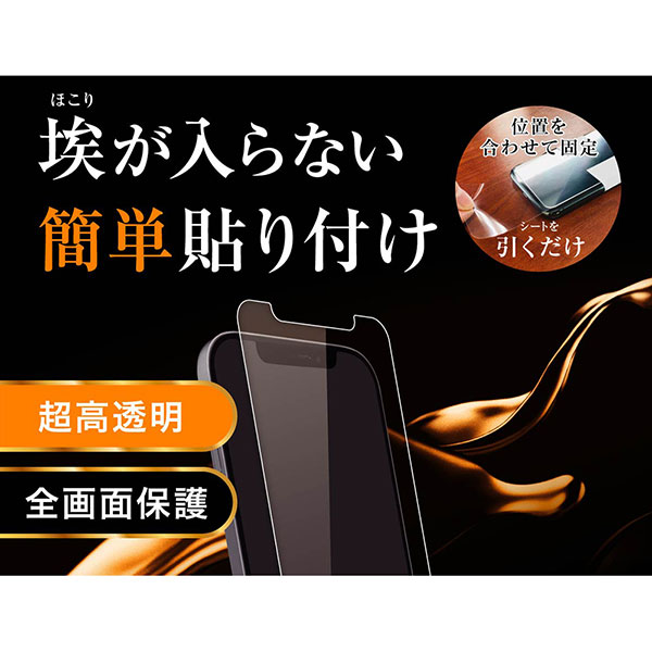 液晶保護フィルム スマホフィルム スマホカバー 液晶カバー 液晶シール スマホアクセサリー