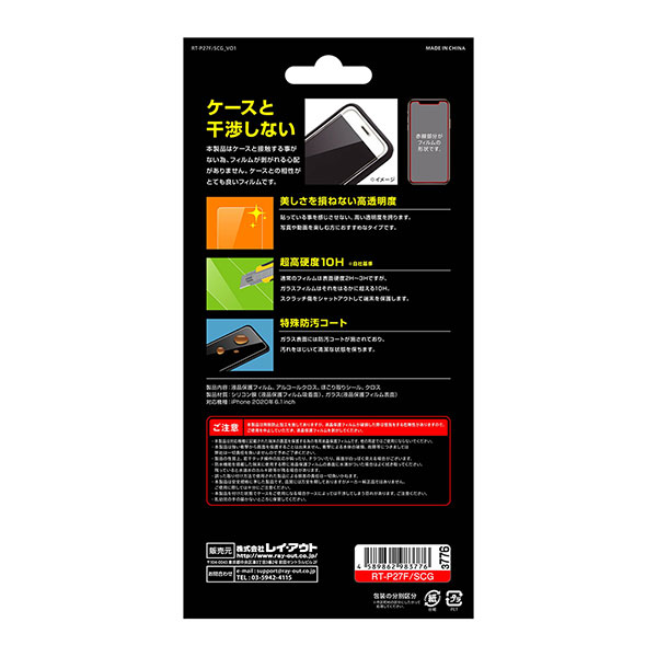 液晶保護フィルム スマホフィルム スマホカバー 液晶カバー 液晶シール スマホアクセサリー