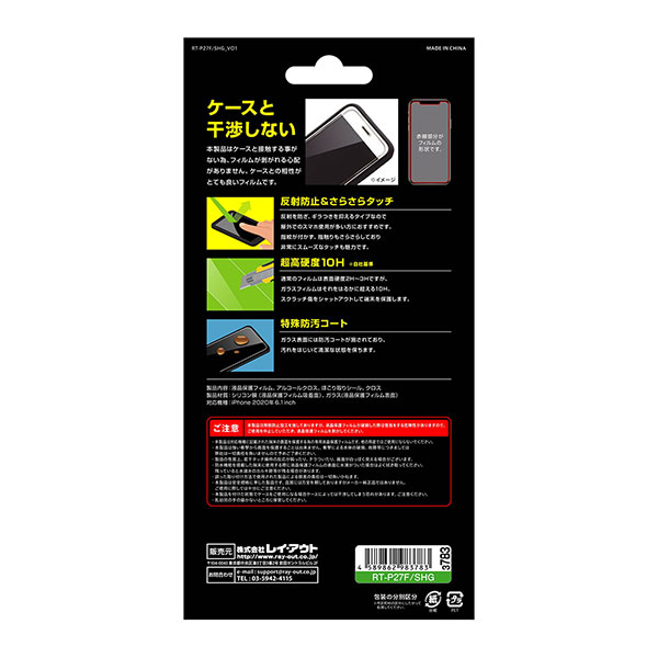 液晶保護フィルム スマホフィルム スマホカバー 液晶カバー 液晶シール スマホアクセサリー