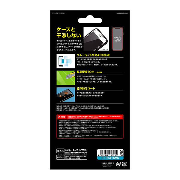 液晶保護フィルム スマホフィルム スマホカバー 液晶カバー 液晶シール スマホアクセサリー