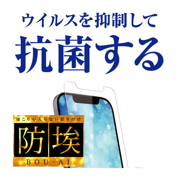 液晶保護フィルム スマホフィルム スマホカバー 液晶カバー 液晶シール スマホアクセサリー