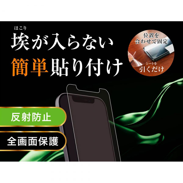 液晶保護フィルム スマホフィルム スマホカバー 液晶カバー 液晶シール スマホアクセサリー