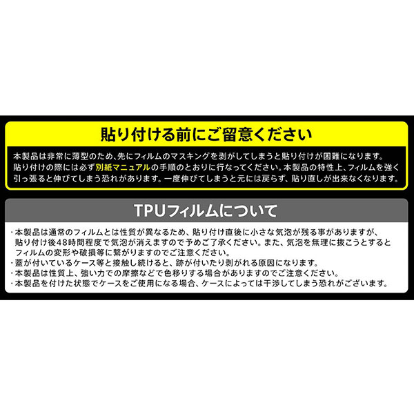 液晶保護フィルム スマホフィルム スマホカバー 液晶カバー 液晶シール スマホアクセサリー