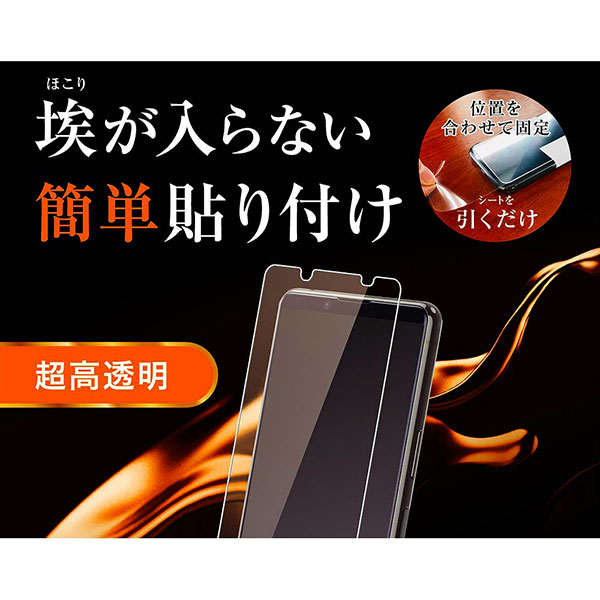 液晶保護フィルム スマホフィルム スマホカバー 液晶カバー 液晶シール スマホアクセサリー