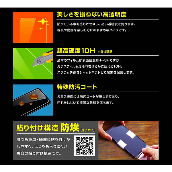 液晶保護フィルム スマホフィルム スマホカバー 液晶カバー 液晶シール スマホアクセサリー