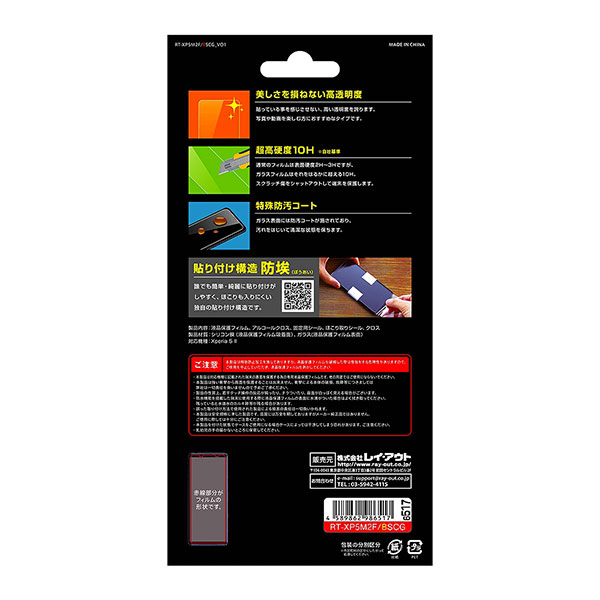 液晶保護フィルム スマホフィルム スマホカバー 液晶カバー 液晶シール スマホアクセサリー