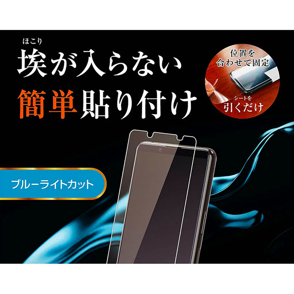 液晶保護フィルム スマホフィルム スマホカバー 液晶カバー 液晶シール スマホアクセサリー