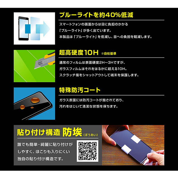 液晶保護フィルム スマホフィルム スマホカバー 液晶カバー 液晶シール スマホアクセサリー