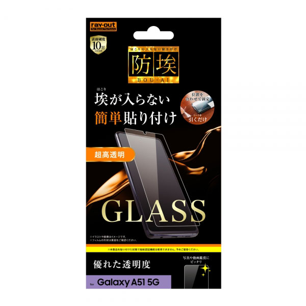 液晶保護フィルム スマホフィルム スマホカバー 液晶カバー 液晶シール スマホアクセサリー