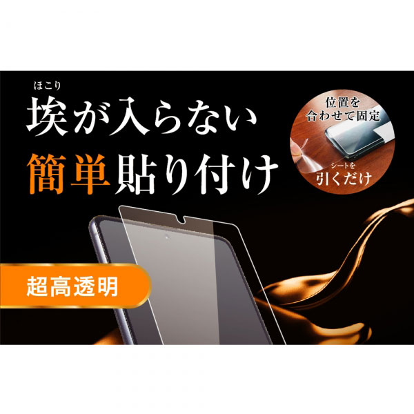液晶保護フィルム スマホフィルム スマホカバー 液晶カバー 液晶シール スマホアクセサリー