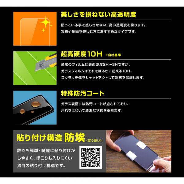 液晶保護フィルム スマホフィルム スマホカバー 液晶カバー 液晶シール スマホアクセサリー