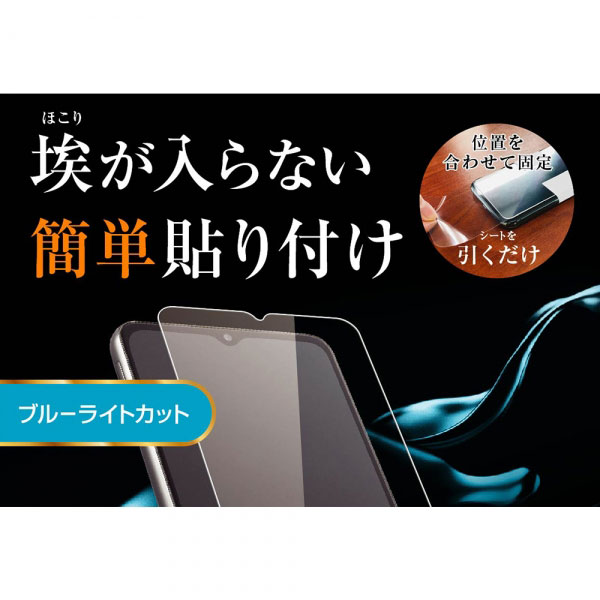 液晶保護フィルム スマホフィルム スマホカバー 液晶カバー 液晶シール スマホアクセサリー