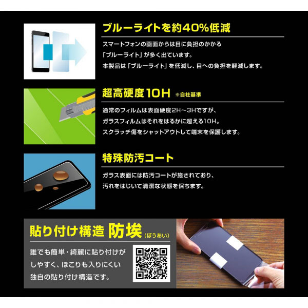 液晶保護フィルム スマホフィルム スマホカバー 液晶カバー 液晶シール スマホアクセサリー