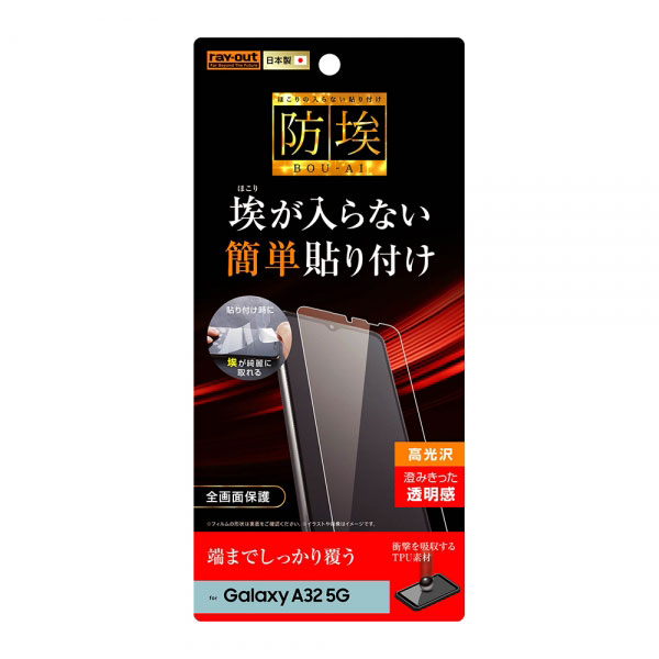 液晶保護フィルム スマホフィルム スマホカバー 液晶カバー 液晶シール スマホアクセサリー