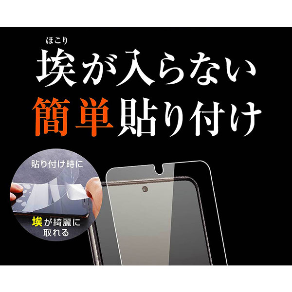 液晶保護フィルム スマホフィルム スマホカバー 液晶カバー 液晶シール スマホアクセサリー