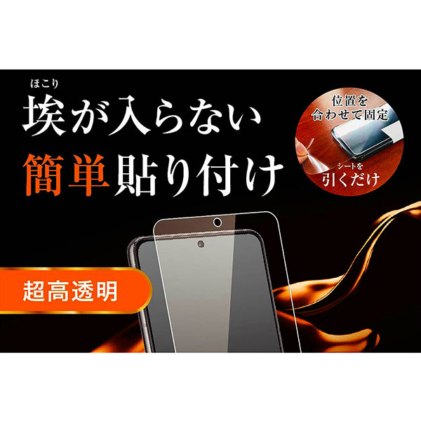 液晶保護フィルム スマホフィルム スマホカバー 液晶カバー 液晶シール スマホアクセサリー