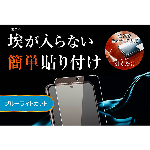 液晶保護フィルム スマホフィルム スマホカバー 液晶カバー 液晶シール スマホアクセサリー