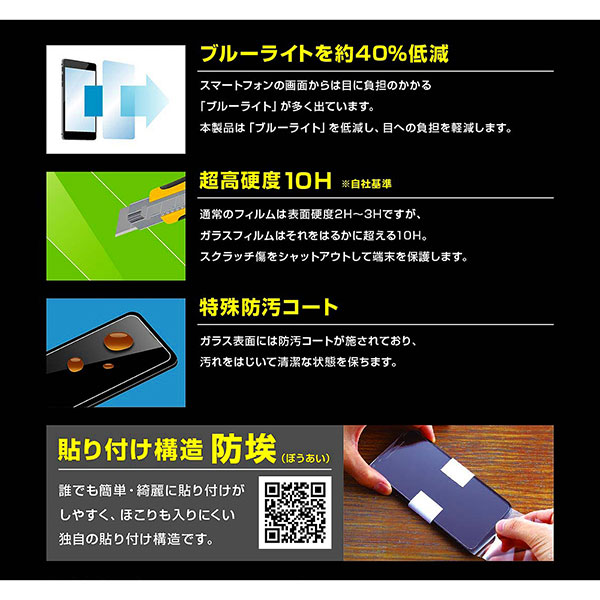 液晶保護フィルム スマホフィルム スマホカバー 液晶カバー 液晶シール スマホアクセサリー