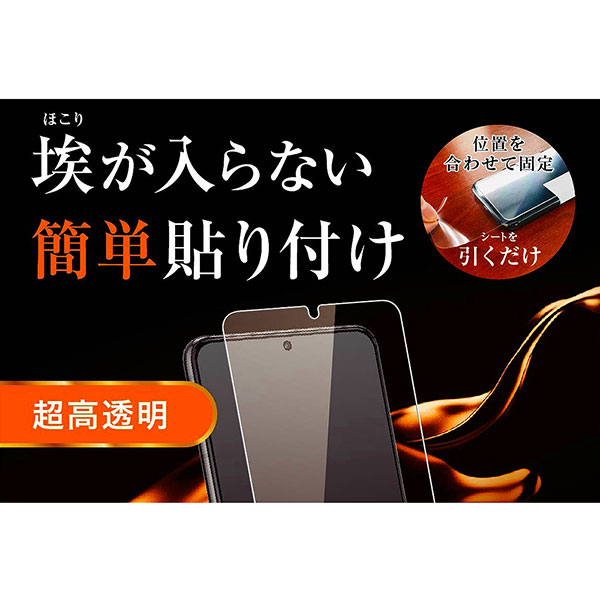 液晶保護フィルム スマホフィルム スマホカバー 液晶カバー 液晶シール スマホアクセサリー