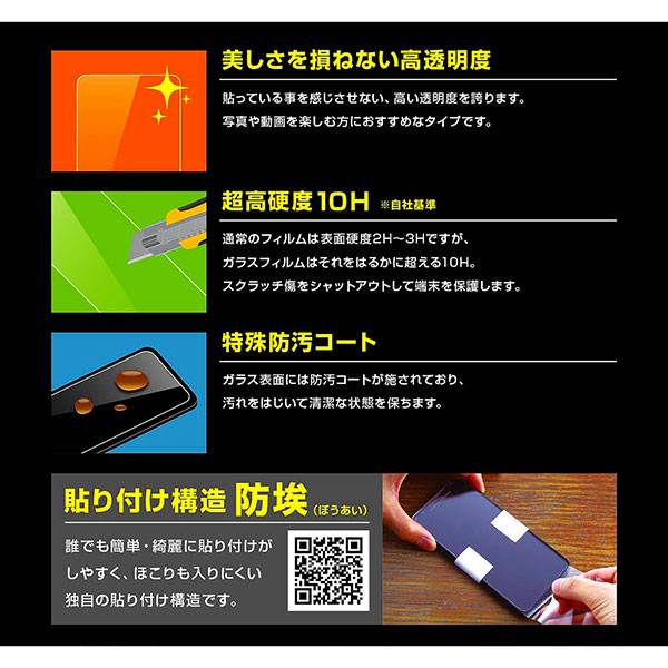 液晶保護フィルム スマホフィルム スマホカバー 液晶カバー 液晶シール スマホアクセサリー