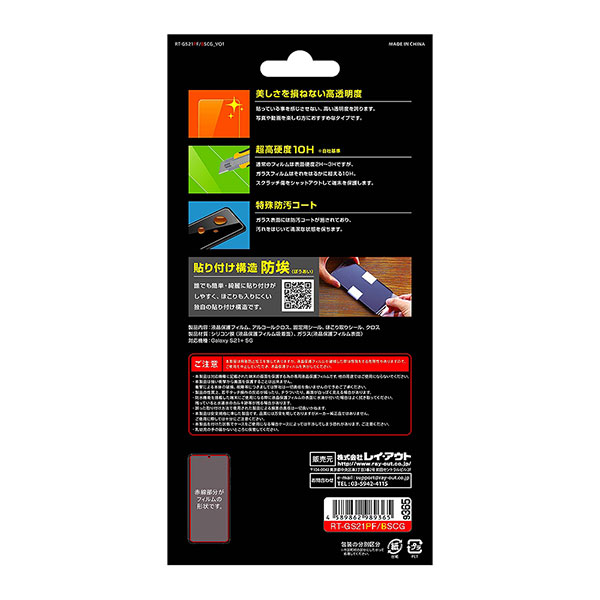 液晶保護フィルム スマホフィルム スマホカバー 液晶カバー 液晶シール スマホアクセサリー