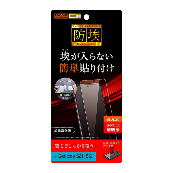 液晶保護フィルム スマホフィルム スマホカバー 液晶カバー 液晶シール スマホアクセサリー