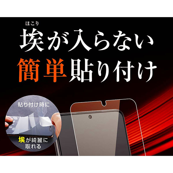 液晶保護フィルム スマホフィルム スマホカバー 液晶カバー 液晶シール スマホアクセサリー