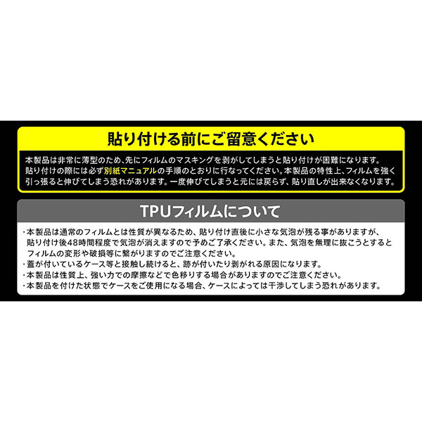 液晶保護フィルム スマホフィルム スマホカバー 液晶カバー 液晶シール スマホアクセサリー