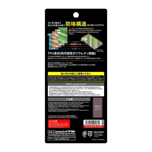 液晶保護フィルム スマホフィルム スマホカバー 液晶カバー 液晶シール スマホアクセサリー